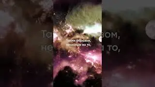 Взрыв теории Большого взрыва