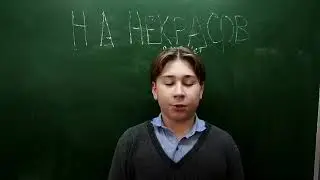Крючко Глеб 6 "ИМ" - "Снежок" Н.А. Некрасов