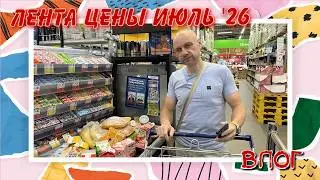 VLOG | LENTA Store Review | July 2026 Prices