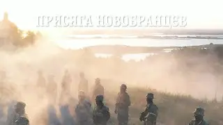 Присяга Легиона 