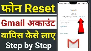 phone reset hone ke bad gmail account wapis kaise laye | how to recover gmail id after phone reset