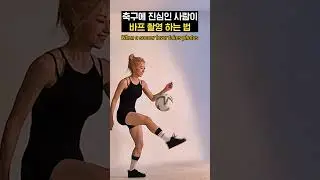 바프 촬영 중 축구공을 줬더니...#shorts