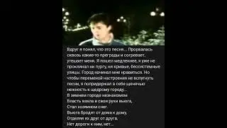 история песни 