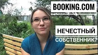 Влог 2 ☀☂Куда едем в отпуск? Как мы бронировали жилье