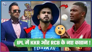 RCB NEW CAPTAIN 2022 || KKR NEW CAPTAIN 2022 || IPL MEGA AUCTION || IPL 2022 || AAKASH CHOPRA