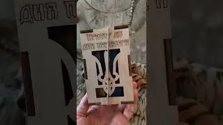 З ДНЕМ НЕЗАЛЕЖНОСТІ УКРАЇНА!