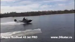 Лодка RUSBOT 43Jet PRO FISH под мотором Ямаха 50 л с