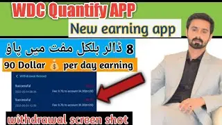 WDC Quantify earning app review | New earning app | #viral #viralvideo #onlineearningapp