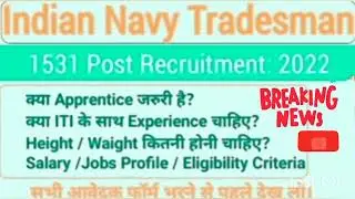 Indian Navy 😯😯Tradesman Vacancy 2022 | Notification Out | Navy 😍#2022  #navytradesman 😯😯😯#khansir