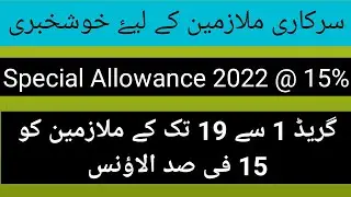 Govt of Punjab Special Allowance 2022 | 15% Special Allowance Punjab 2022