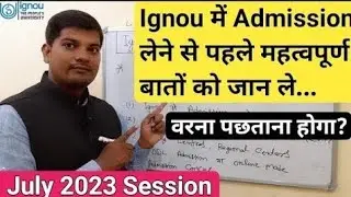 Ignou में Admission लेने से पहले महत्वपूर्ण बातों को जान ले | Ignou Admission July 2023 Session