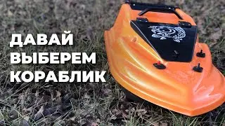 HOW TO CHOOSE A FISHING BOAT. MY EXPERIENCE WITH THE FURIA SHTORM