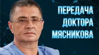 Передача 