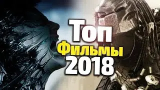 УГАДАЙ ФИЛЬМ ПО КАДРУ! ФИЛЬМЫ 2018 ГОДА. (МСТИТЕЛИ ВОЙНА БЕСКОНЕЧНОСТИ, ДЭДПУЛ 2, ТАКСИ 5)