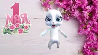 Скачать 1 май. Открытки с пожеланиями.