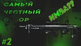 Самый честный обзор #2 DSR-1 ИМБА??