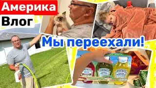 США Как прошла первая ночь в Новом доме Готовлю на новой кухне Дела по дому Шоппинг Big big family