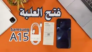 سامسونج A15 || اكتر موبايل مطلوب مني || فتح علبة Samsung Galaxy A15