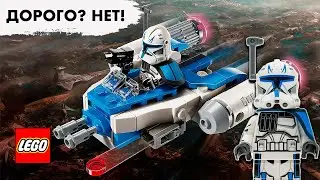LEGO STAR WARS - МИКРОФАЙТЕР КАПИТАНА РЕКСА (75391) - ОБЗОР НОВИНКИ ЛЕГО 2024