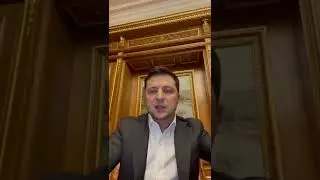Президент Украины Владимир Зеленский с нами поддерживает и защищает.