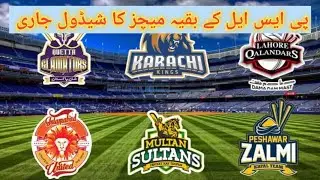 PSL 2021 The remaning of  Matches Schedule Released