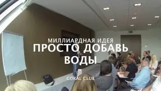 Миллиардная идея от Анатолия Евсигнеева