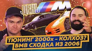 ЖУРНАЛЫ №10 // ТЮНИНГ ИЗ 2000-Х, МНОГО ЭМОК, М5 Е34 #kuptsovgarage #журналы #купцовгараж #bmw