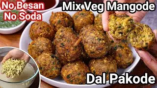 Mangode Recipe - Moong Dal & Veggies Ke Pakoda - Authentic Street Style Healthy Filling Pakode
