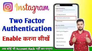 How To Enable Two Factor Authentication In Instagram | Complete Process Of Two Factor Authentication