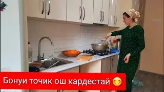 ЧХЕЛ КУРЪОН ХОНДАНРО ЁД ГИРАМ...19.04.21