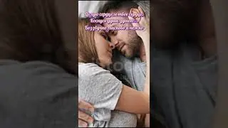 Целую твоё сердце