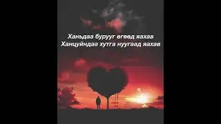 Ч. Сүрэнжав 2020