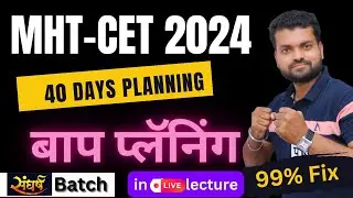 mht cet 2024 preparation ll mht cet 2024 preparation online classes ll mht cet 2024 syllabus