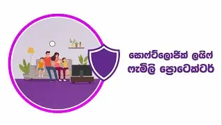 Softlogic Life Family Protector Sinhala