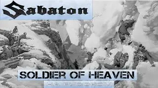 SABATON - Soldier Of Heaven (кавер на русском от Отзвуки Нейтрона) 2024