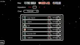 играем в Амонг не ас #33