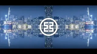 ICBC (Asia) - Corporate Video (2019)