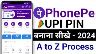 PhonePe UPI PIN Kaise Banaye | PhonePe Par UPI PIN Kaise Banaye | How To Create UPI PIN In PhonePe