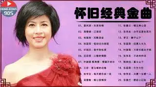 「精选」怀旧经典金曲 - 70后80后90后经典老歌500首 - 1990s Chinese pop songs