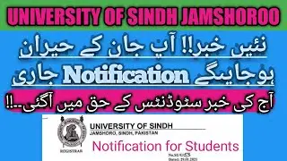 New latest update of Sindh University Jamshoro/ 2nd merit list date/