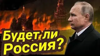 Будет ли Россия вообще? 💥💥💥Таро прогноз и новости.