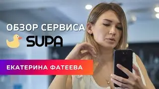 Обзор сервиса Supa для создания постов и Stories в Instagram | Бесплатный курс Продвижение Инстаграм