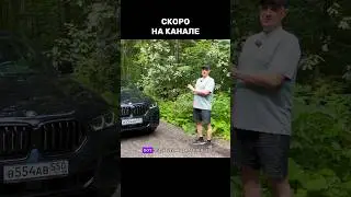 Вот Это Настоящая Машина 👍 #shorts #bmw #рекомендации