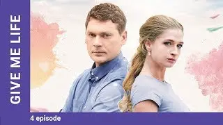Give Me Life. Episode 4. Russian TV Series. StarMedia. Melodrama. English Subtitles
