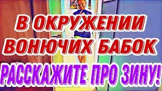 Самвел Адамян купил квартиру инвалиду.Это же откровенная ложь!!!Марина рада занять место Нади.