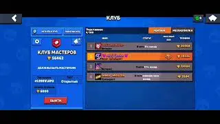 ждём всех в клубе!!!! Нулс бравл