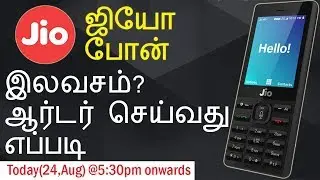 HOW | TO | ORDER | JIO PHONE | FREE | TAMIL | SPECIFICATIONS | FULL DETAILS | WWW.JIO.COM | MY JIO