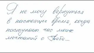 119 letter about love / One hundred and nineteenth declaration of love / Chapter 119 of the book ...