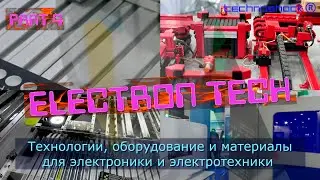 ElectronTech. Часть 4. Технологии