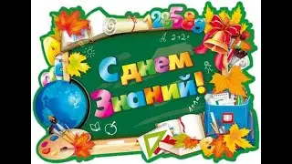 1 сентября 2023г